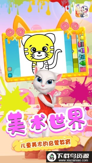 涂鸦涂色板手机版最新版截图1