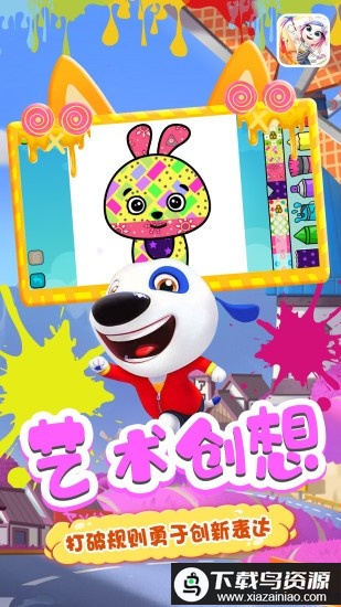 涂鸦涂色板手机版最新版截图2