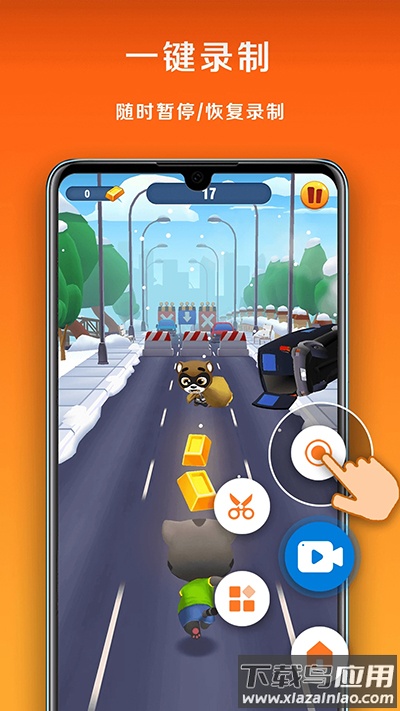 小白录屏官方版最新版截图1