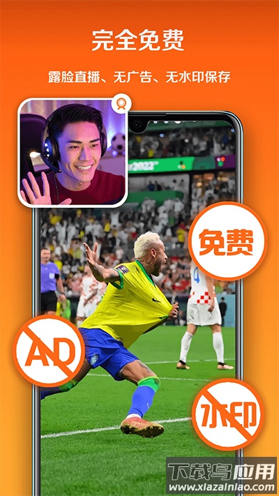 小白录屏官方版最新版截图2