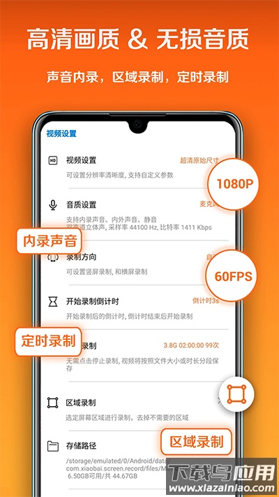 小白录屏官方版最新版截图3