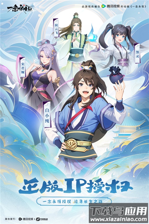 一念永恒少年追梦手游官方正版最新版截图2