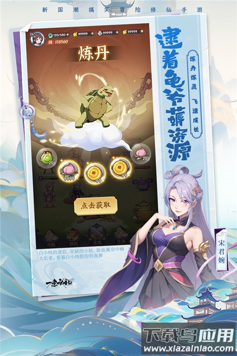 一念永恒少年追梦手游官方正版最新版截图4