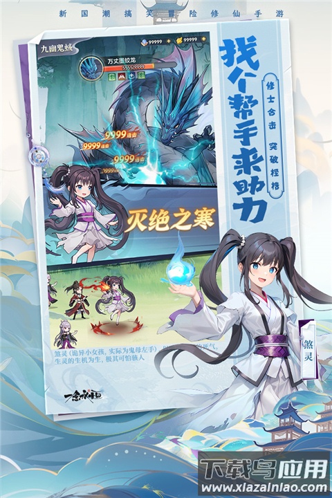 一念永恒少年追梦手游官方正版最新版截图5