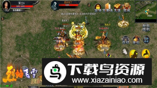 烈焰飞雪征战官方手机版截图1