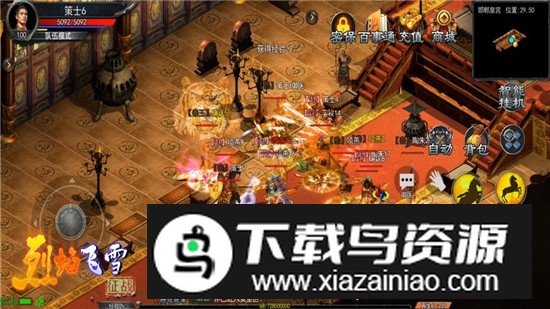 烈焰飞雪征战官方手机版截图2