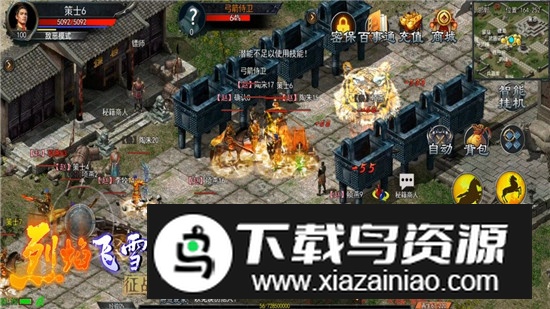 烈焰飞雪征战官方手机版截图3