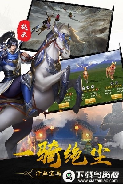 御龙争霸无限钻石版截图1