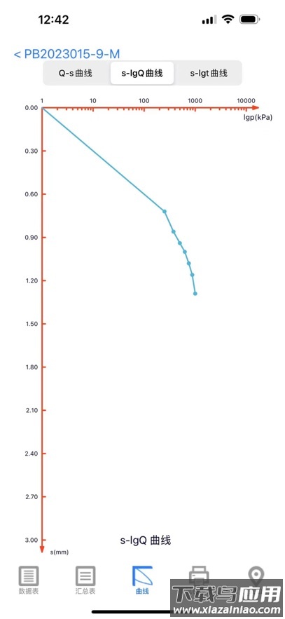 基桩监管app官方下载安装最新版最新版截图4