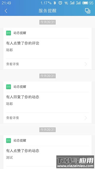 中国结算app官方手机版截图5