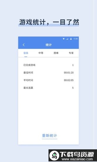 桔子数独游戏最新版截图3