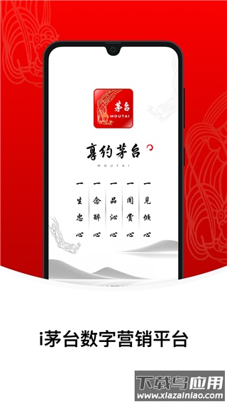 i茅台酒app官方最新版最新版截图4