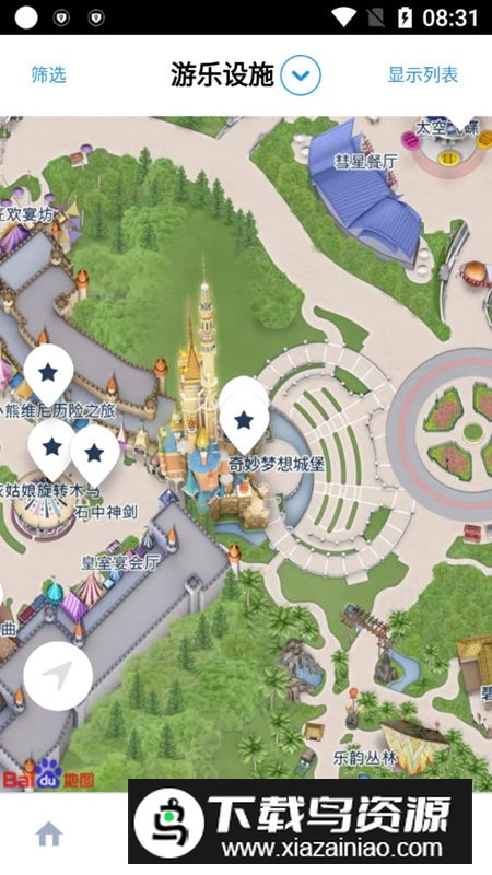 Disneyland香港迪士尼乐园官方app客户端最新版截图3