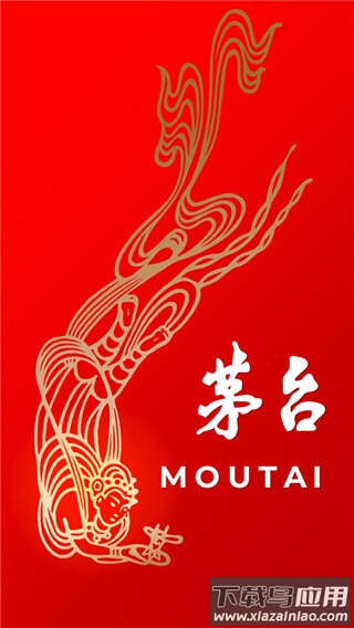 i茅台app官方版最新版截图5