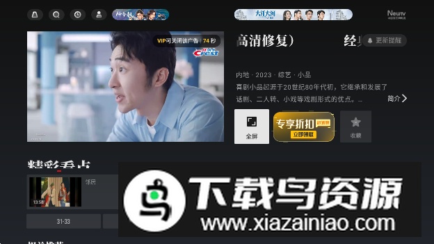 央视频TV版2025最新版本截图1