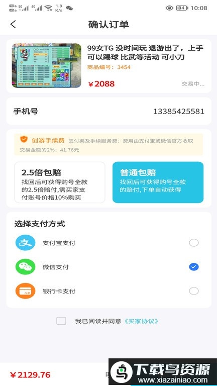 创游软件最新版截图3