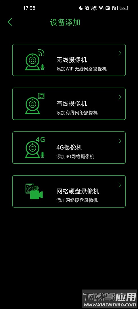 seetong官方版最新版截图1