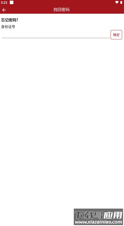 安徽干部教育在线app官方版最新版截图1