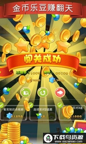 天天练乐乐课堂免费版截图2