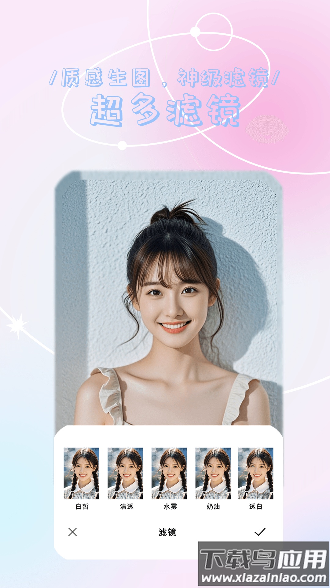 氧气相机安卓版(元气自拍神器)最新版截图1