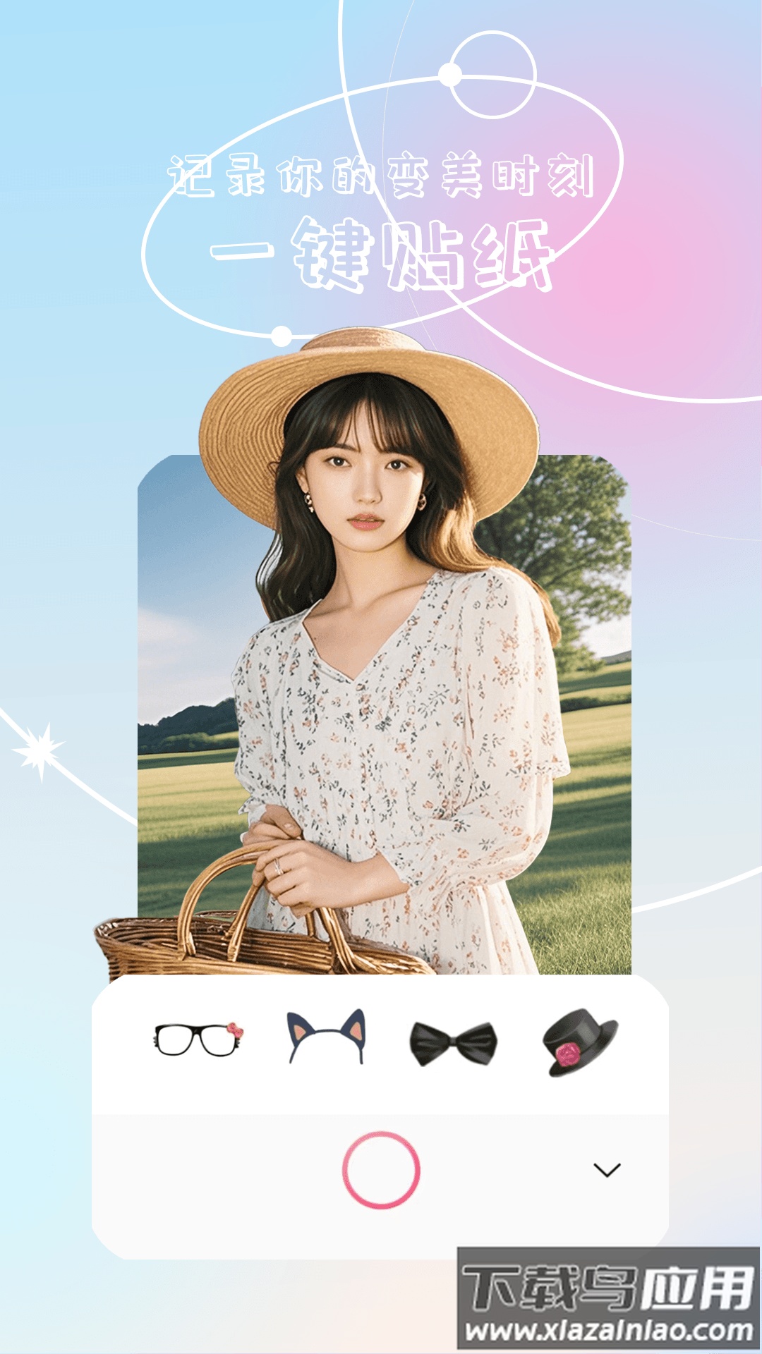 氧气相机安卓版(元气自拍神器)最新版截图3