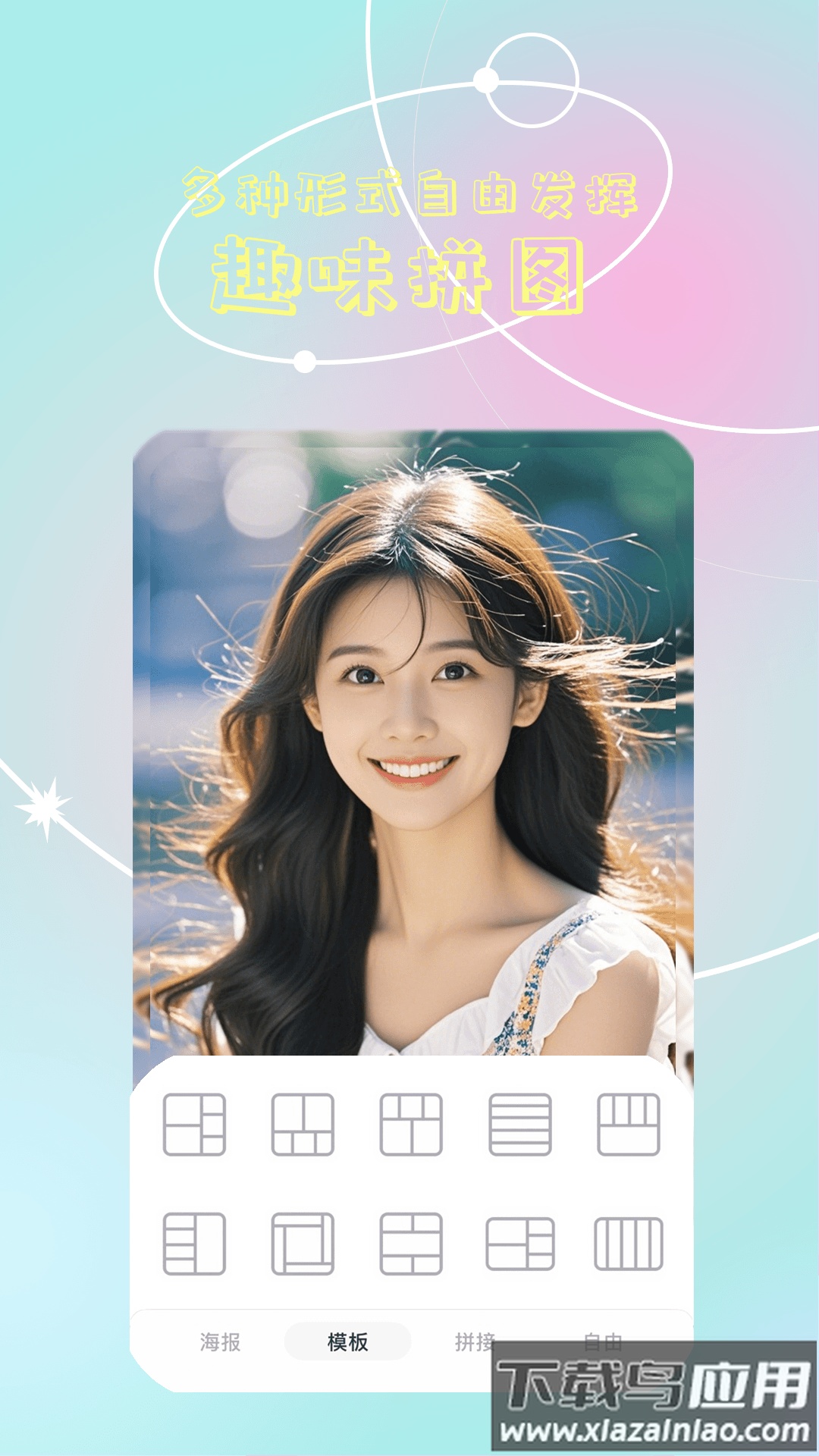 氧气相机安卓版(元气自拍神器)最新版截图4