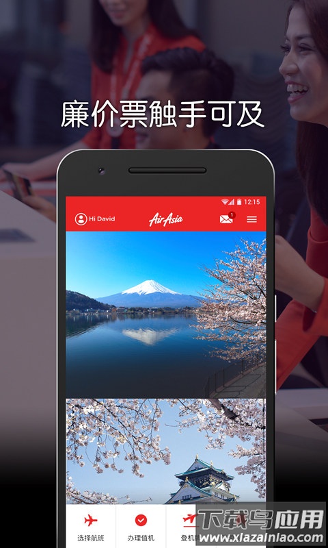 airasia app截图2