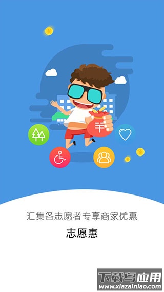 i志愿app官方版截图2