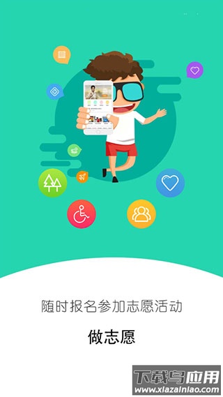 i志愿app官方版截图3