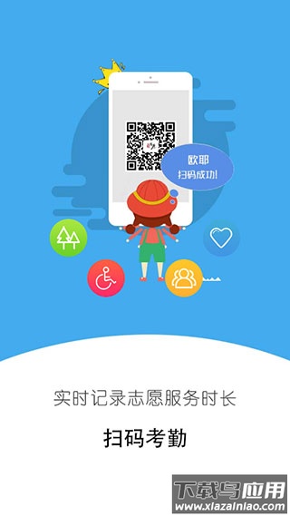 i志愿app官方版截图5