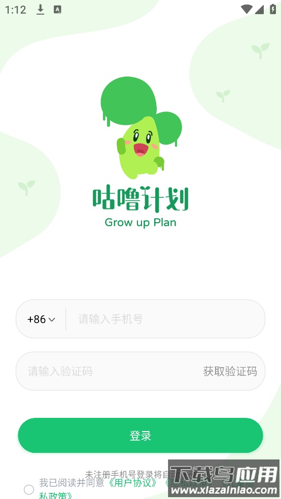 咕噜计划app最新版截图1