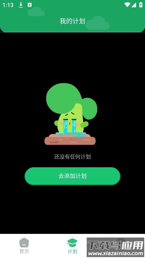 咕噜计划app最新版截图2