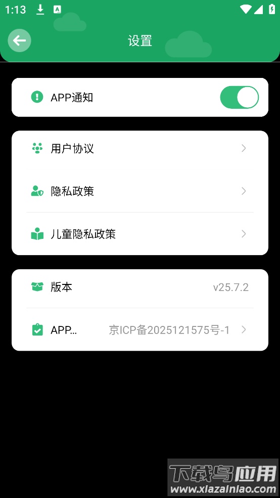 咕噜计划app最新版截图4