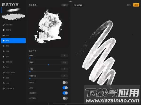 procreate官方正版最新版截图4