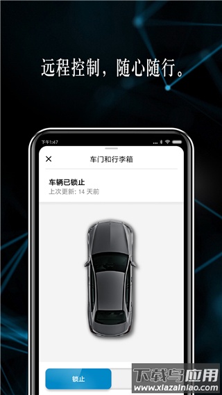 Mercedes me奔驰app官方版截图2