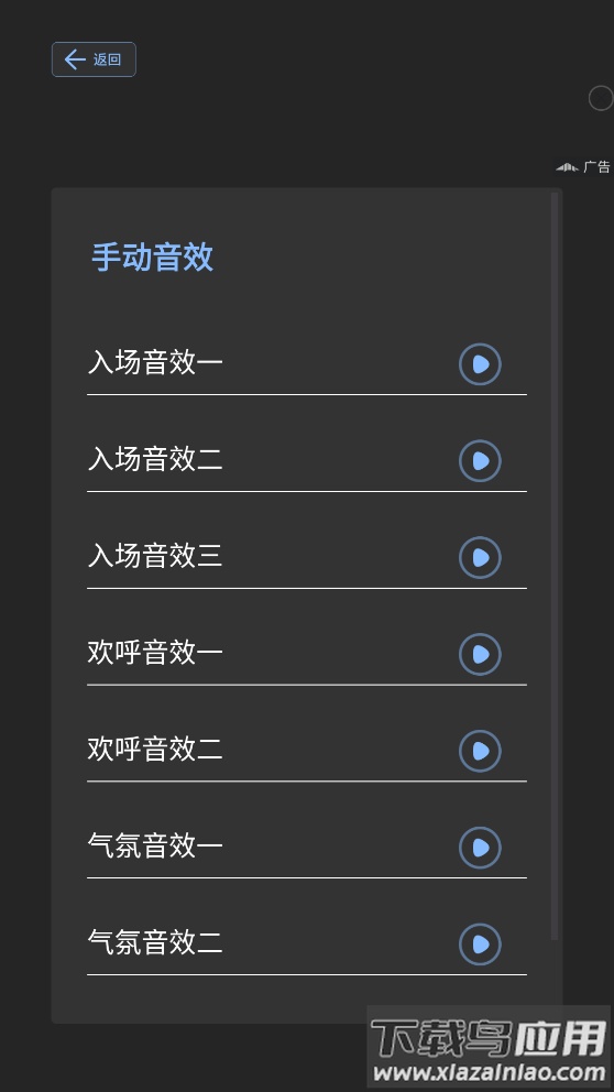 直播场控鸭助手app最新版截图1
