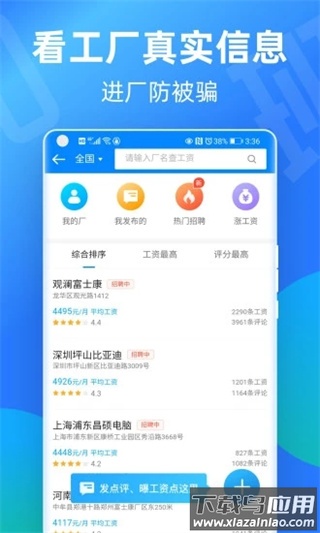 安心记加班app官方版最新版截图4