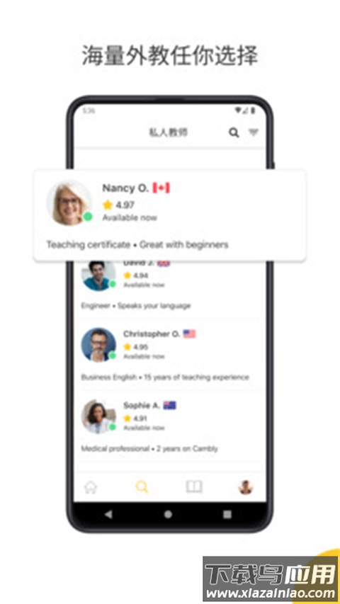cambly最新版截图1