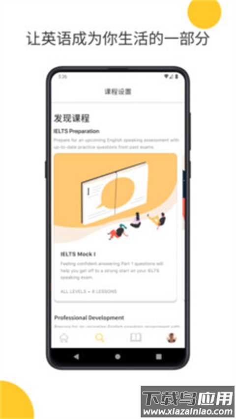 cambly最新版截图3