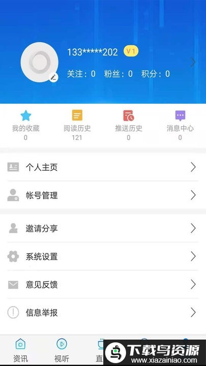 勃利融媒app最新版截图1