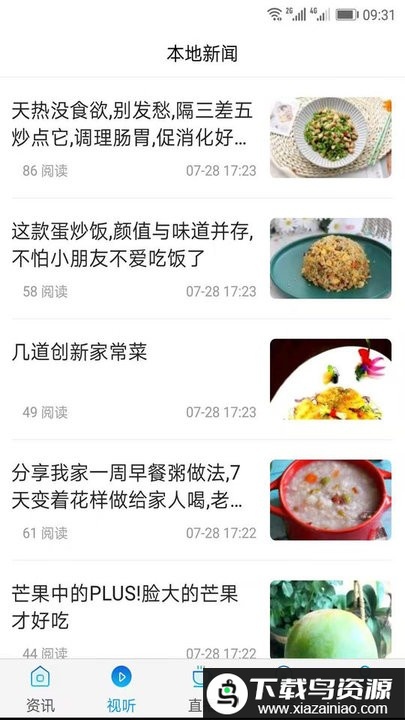 勃利融媒app最新版截图2