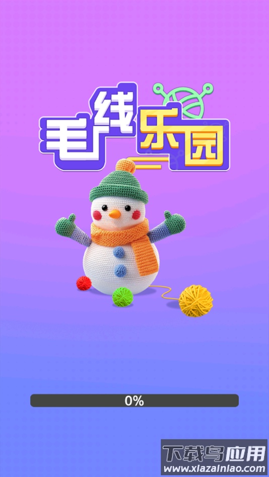 毛线乐园红包赚钱游戏最新版截图1