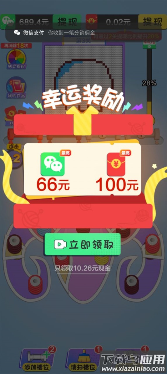 毛线乐园红包赚钱游戏最新版截图2