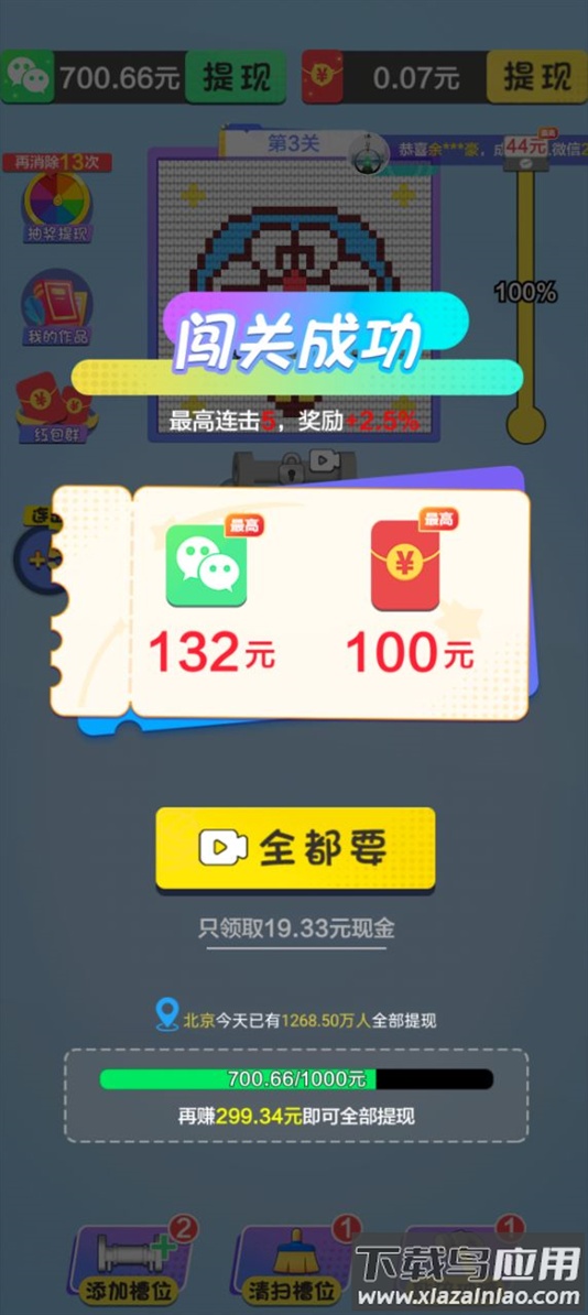 毛线乐园红包赚钱游戏最新版截图3