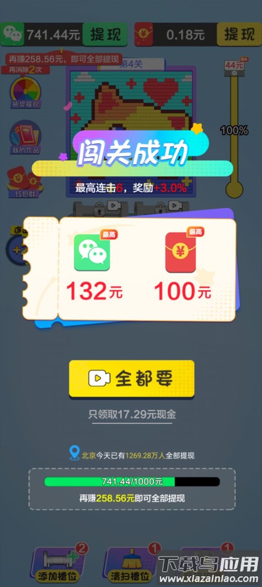 毛线乐园红包赚钱游戏最新版截图4