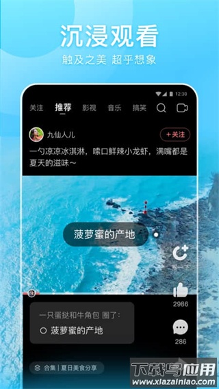 好看视频app官方最新版截图2