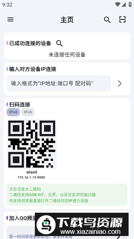 ADB KIT玩机tools工具apk最新版截图1