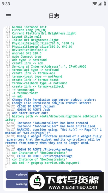 ADB KIT玩机tools工具apk最新版截图5