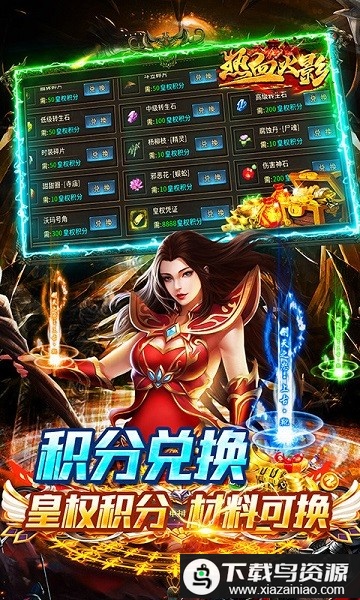 热血火影官方正版最新版截图2