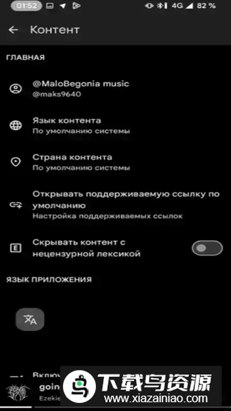 Muzza音乐官方正版最新版截图1